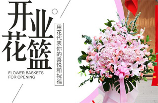 贵州黔南州惠水县岗度镇花篮配送